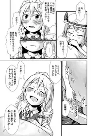 [Nanashi Inflation (binf)] Sakuya-san ga Ojousama no Tame ni Boufuku o Ukeireru Hon ~Haretsu Hen~ (Touhou Project) [Digital]