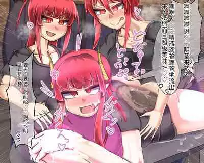 淫魔化桑拿开业啦!篇章（机翻）