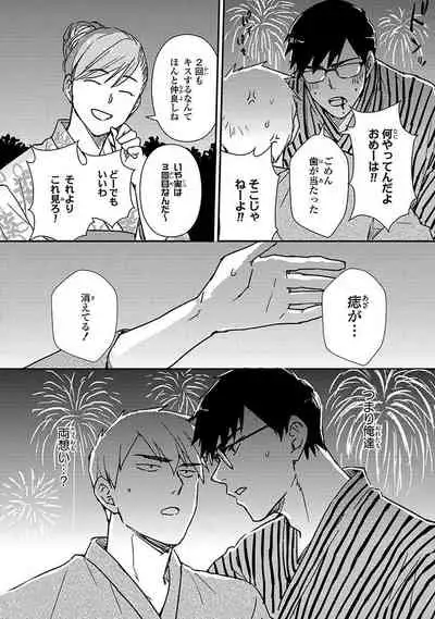 [Michi] An ♥ Lucky Sukebe ga Tomaranai! [Digital]