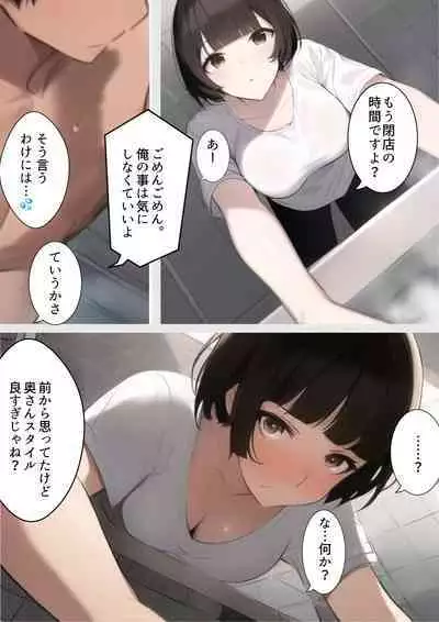 Kekkon 10-Nengo no Seitenkanmisui 〜 Bokukko Hitodzuma wa Sentou de Chara Otoko ni Netorareru. Seitenkan Shujutsuzen 'Josei Saigo no Hi' ni Mesu Ochi Keiken & TS wo Chuudansaserare Netorareta Hanashi