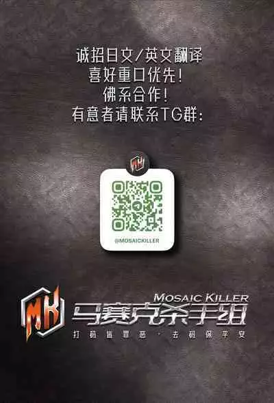 (C77) [Ochawan (Wakachiko)] DOG ROOM (Buraiden Gai) | 监禁狗窝 (无赖传涯 同人本) [Chinese] [马赛克杀手组] [Decensored]