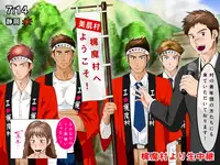 新人イケメンアナウンサー、ある美肌村からのマル秘裏リポート!(サーパラ Ver)