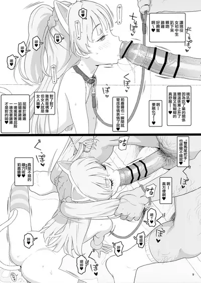 (COMIC1☆17) [2nd color (Typehatena)] Totokira Gakuen Nama Honban SP (THE IDOLM@STER CINDERELLA GIRLS) [Chinese] [山樱汉化]