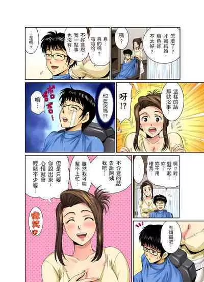 異常情色的理髮店爆乳阿姨~要不要試試看大人的服務呢? 1-9話