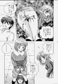 (CSP4) [Doudantsutsujitomonokai (Doudantsutsuji)] Katharsis