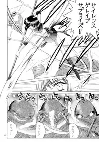 [BLACK DOG (Kuroinu Juu)] Submission Sailorstars (Bishoujo Senshi Sailor Moon) [2002-09-20]