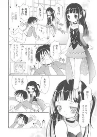 [Anthology] Comic Ino. 04