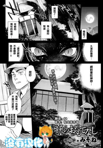 告白する為に豊胸薬を飲んだ地味っ子ちゃんが大変なことになる漫画【後編】