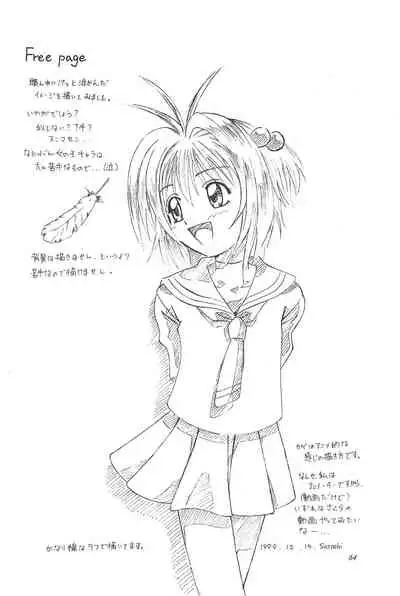 (C57) [Shinobi no Yakata (Iwama Yoshiki)] 8th of ace (Card Captor Sakura)