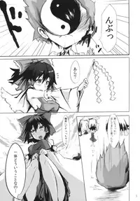 (C78) [L.G.C. (Rib:y(uhki))] Shankara - The Unwavering Fact of Tomorrow (Touhou Project)