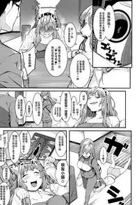 Konya dake wa Soba ni Inasai