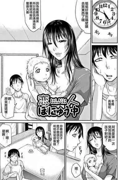 Wagamama na Tarechichi 人妻淫蕩木瓜奶