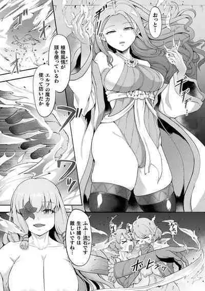 Kukkoro Heroines Vol. 28