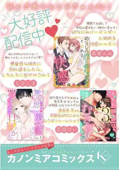 Daikiraina Aitsu wa Doesu de αna Onzoushi Hatsujou Dekiai Sex Marriage | 最讨厌的那家伙是抖S α大少爷 溺爱发情sex marriage 3-6