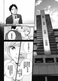 [Fujisaka Kuuki] Opparadise wa Shinryouchu | 欧派天国诊疗中 Ch. 1-3 [Chinese] [前线作♂战♀基地] [Digital]