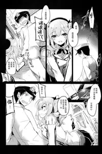 (C91) [FRAC (Motomiya Mitsuki)] Ware mo Kou (Kantai Collection -KanColle-) [Chinese] [CE家族社]