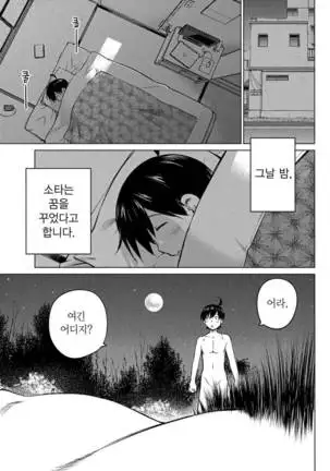 Ookii Onnanoko wa Daisuki Desuka Vol.3