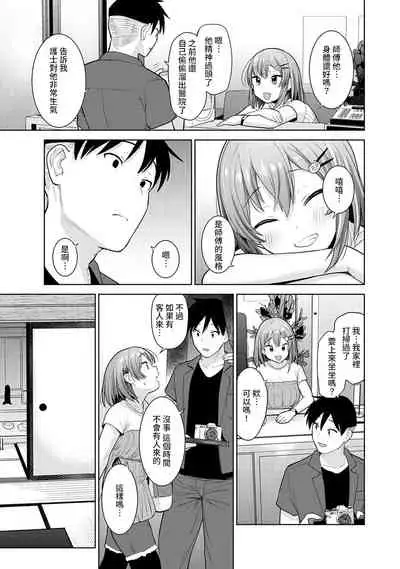 [Azuse] SotsuAl Cameraman to shite Ichinenkan Joshikou no Event e Doukou Suru Koto ni Natta Hanashi Ch. 1-11 [Chinese] [裸單騎漢化]