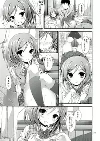 (SC60) [Yagisaki Ginza (Yagami Shuuichi)] soldier money game (Love Live!)