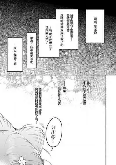 [Tamaru Iku] tensei! ? Bukan to nyan nyan ~ kōkyū enji-roku ~ | 转生！？武官和娘娘～后宫艳事录 1-7 [Chinese] [莉赛特汉化组]