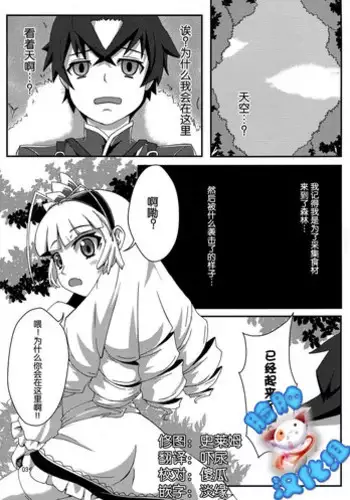 (C87) [Emakiya-Sakyodo (Kannazuki Sakyou)] Dragoon Heart (Hitsugi no Chaika) [Chinese] [脸肿汉化组]