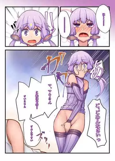 [Niche] MY ~Maki to Yukari, Majiwaru Niiro~ (VOICEROID)