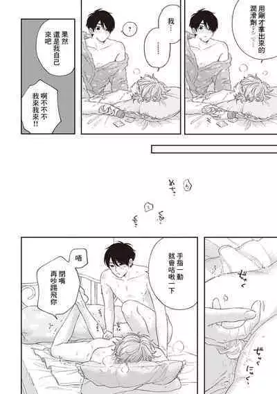 Fukutsu no Zono | 不屈的佐诺 Ch. 1-4+番外 完结