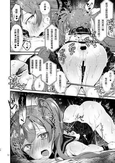 [tete-a-tete (Yuunagi Show)] Syrup (VOCALOID) [Chinese] [AyaBiimu個人漢化] [Digital]