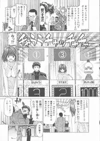 [Hori Hiroaki] Nekomimi Taisen