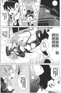 [Gattsun] Zecchou full throttle! | 絶頂油門到底催落去! [Chinese]