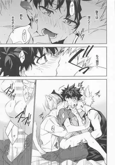 (Douyara Deban no Youda! 27) [lapin (hegi)] Pet-sama no Iu toori + (Boku no Hero Academia)