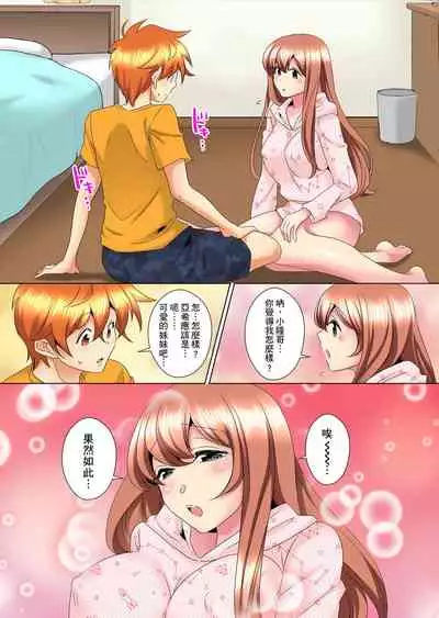 [Mima] Kon Nani Bikubiku Shiteru no ni… Shi nai no? - Ofuro de! Heya de! Living demo!? Aniki no Yome ni Iji rarete…- | 明明你的弟弟挺成這樣….還不上嗎？～在浴室！在房間！在客廳也是!?被老哥的妻子不斷地玩弄… Ch.1-12 [Chinese]