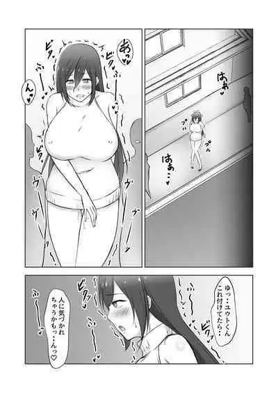 Kinjo no Okusan wo Saimin ni Kakete Gaki Chinko no Toriko ni Shitemita