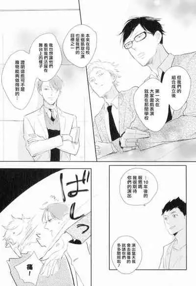 [Yamane Musashi] Dangan Dead Heat | 胜负难分的超高速弹丸 Ch. 1-4 [Chinese] [Digital]