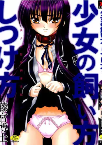 嫌われ女を助けたら、高難易度クエストに挑むことになった…!