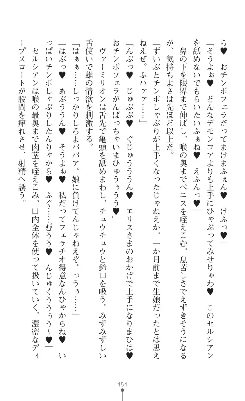 tenkoseiki Vermillion 2