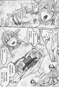 (SC65) [Cior (ken-1)] Fleet Girls Pack vol. 1 (Kantai Collection -KanColle-) [Chinese] [贤者汉化组]