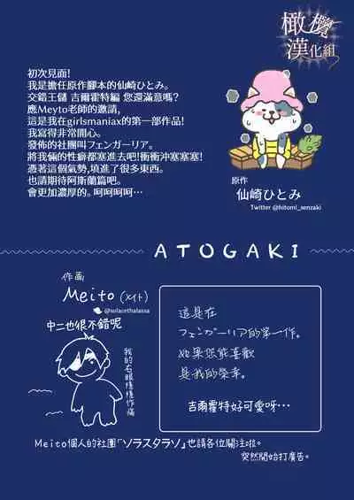 kurosupurinsu girufōto-hen ｜交错王储（吉尔霍特篇）