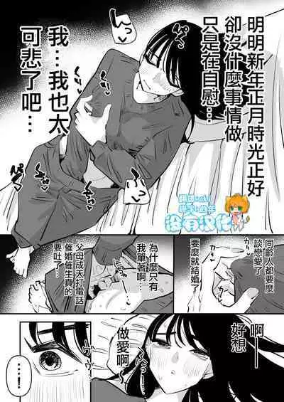 [Aweida] Yuurei to Les SEX Shitara Taihen na Koto ni Natta hanashi 和幽靈做愛之後大事不好的故事 [Chinese] [沒有漢化]
