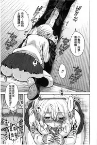 [Tarakan] Osananajimi no Wagamama Sex | 兒時玩伴的任性妄為SEX [Chinese]