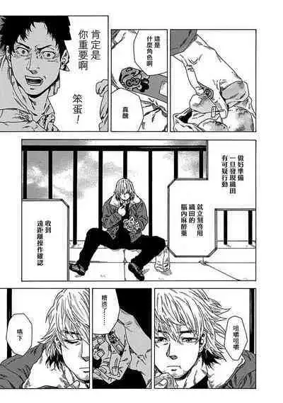 Boku ga Kimi o Korosu made | 直到将你杀死 Ch. 1-8