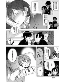 [Neet] Himitsudere - Secret Love [Chinese] [篆儀通文書坊漢化]