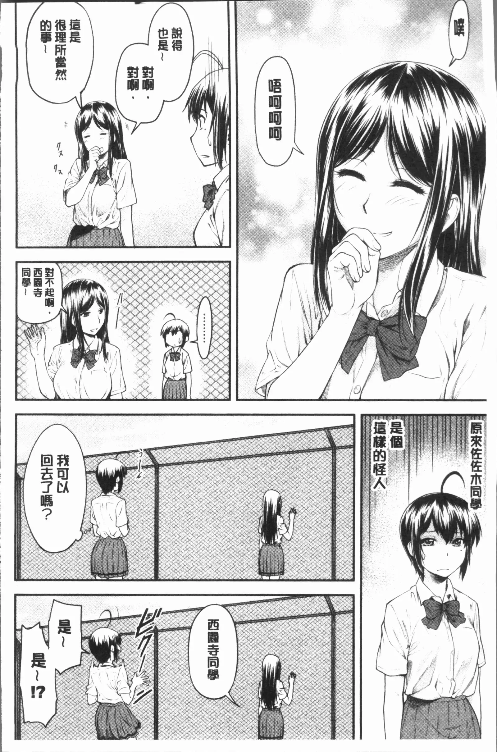 かなめDete 上