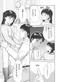 [Ichiichi Yuuna] Yorimichi