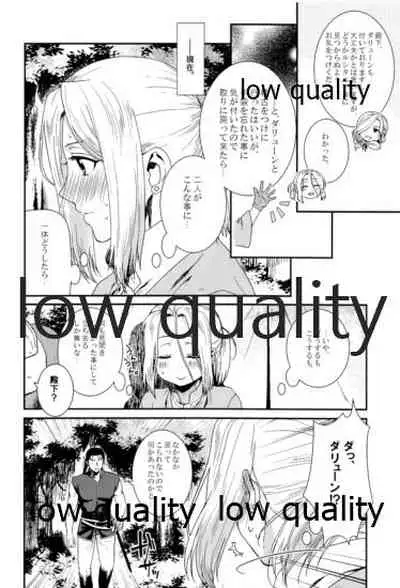 (Haruka Naru Outo V) [Kyusuisei Polymer (Kyusui)] Tsuki no You ni Hoshi no You ni Daryun x Arslan Sairokushuu (Arslan Senki)