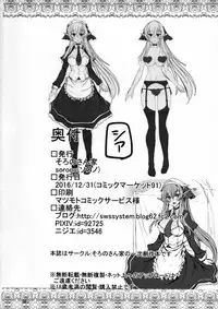 (C91) [Soronosanchi (sorono)] Suki Suki Goshujin-sama -Maid Elf-san ni Osowaretai- [Chinese] [布魯斯個人漢化]