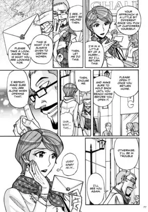 Ore no Kaa-san ga Itsu made mo Erosugiru - Sommelier Du Parfum