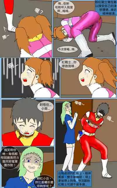 [MA] Mission 31 (Denji Sentai Megaranger)