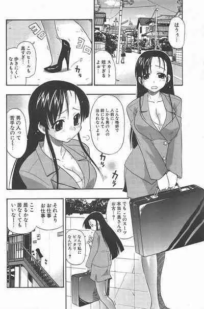 Comic Potpourri Club 2004-12