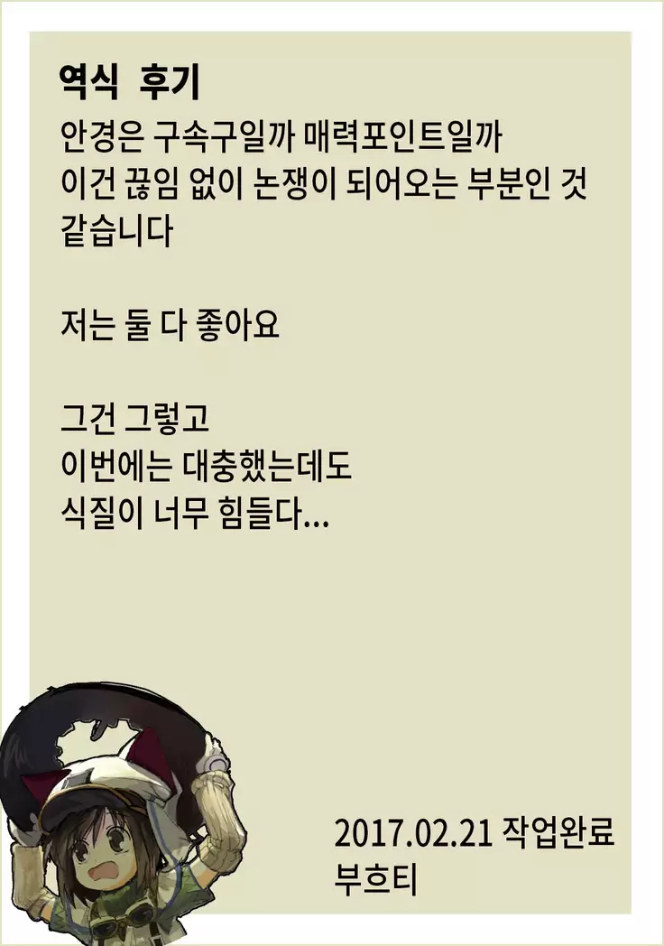 Shinjin no Ore ga Totsuzen Urekko Sakka no Tantou ni Natta Ken